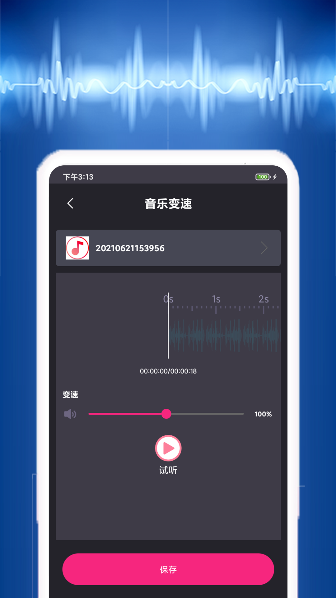 视频音乐提取app手机版图1