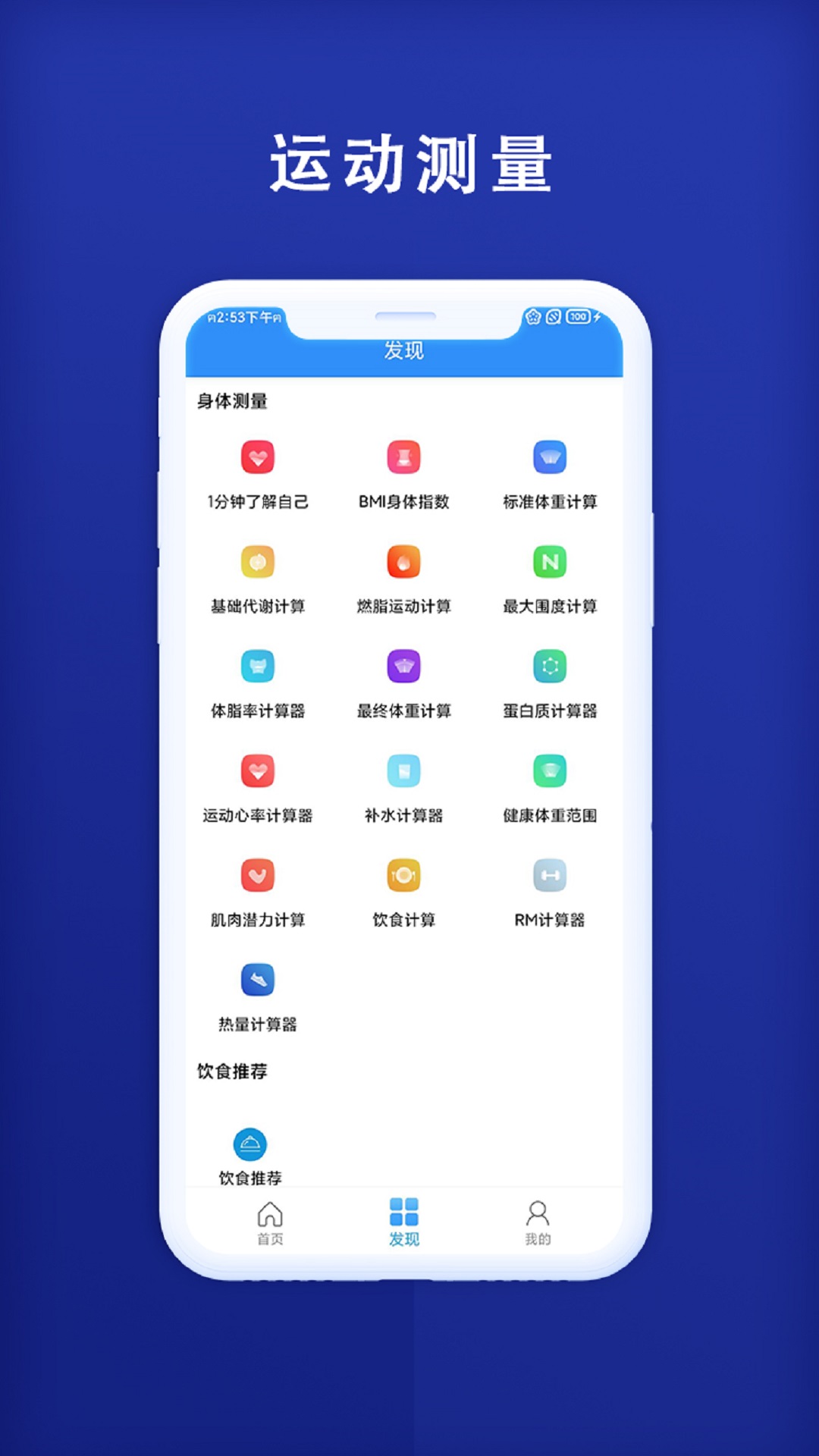 秒趣app图2