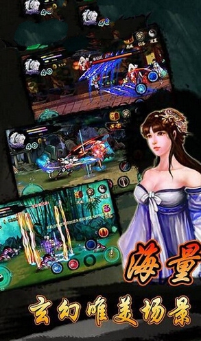古剑奇谭之神魔之剑手游官方版图1