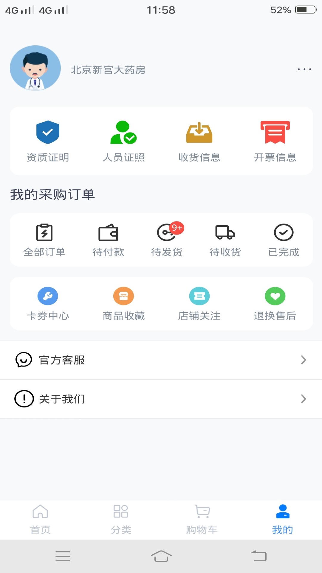 仟药易得app图片1