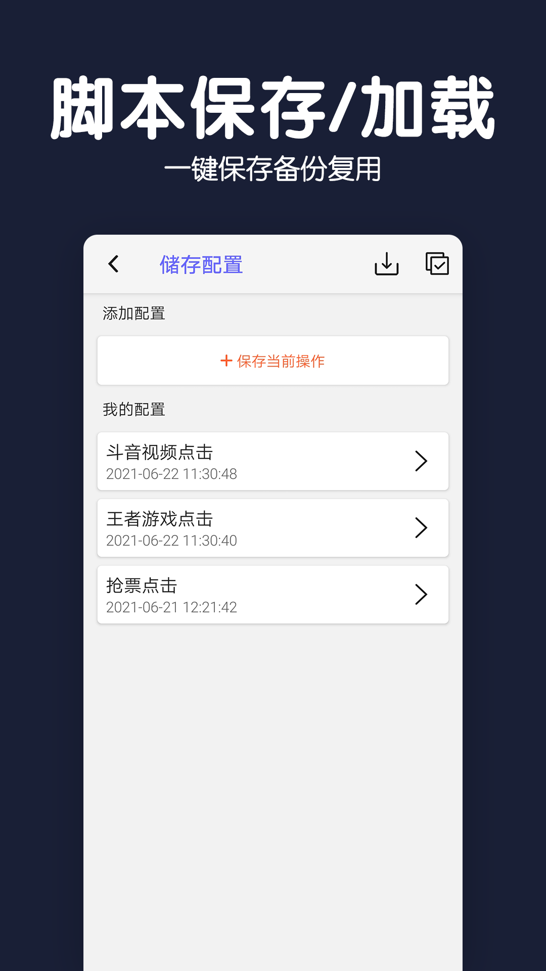 自动点击录屏器app图片1