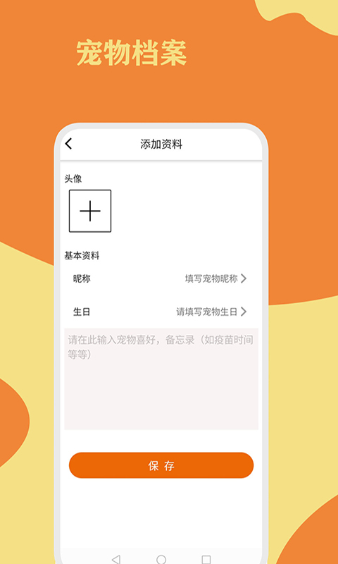 猫狗翻译通app图片1