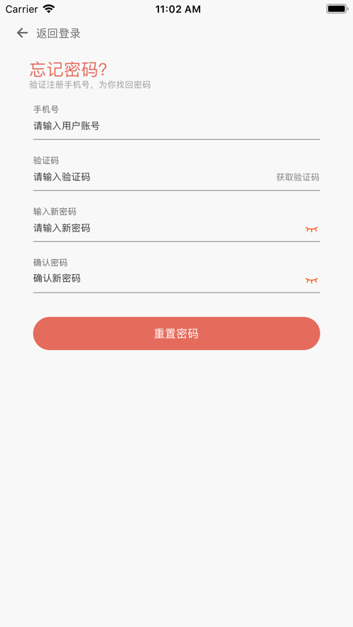 可罗雅管家app官方版图1