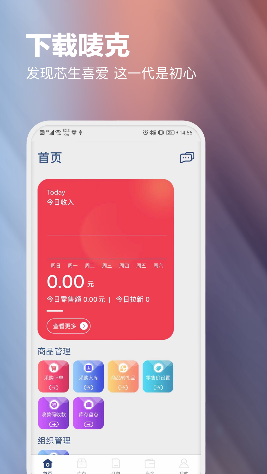 唛克商服app官方版图3