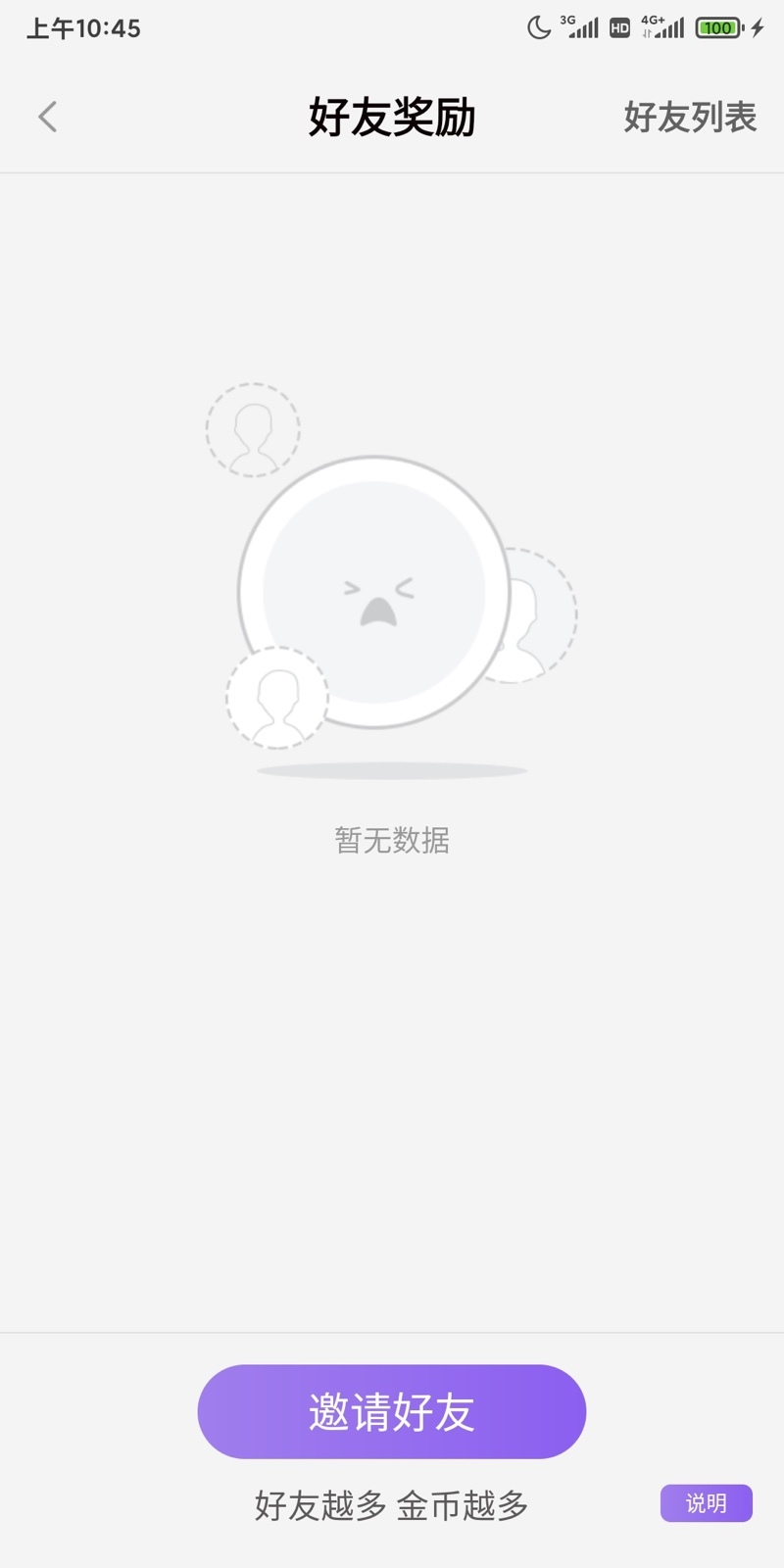 潮流答人app官方版图2