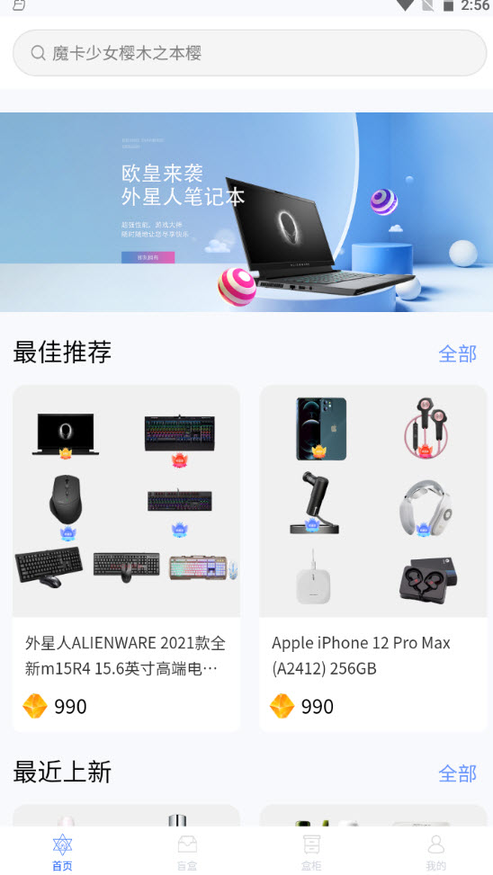 魔力盲盒app图1