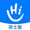 嗨活骑士app官方版