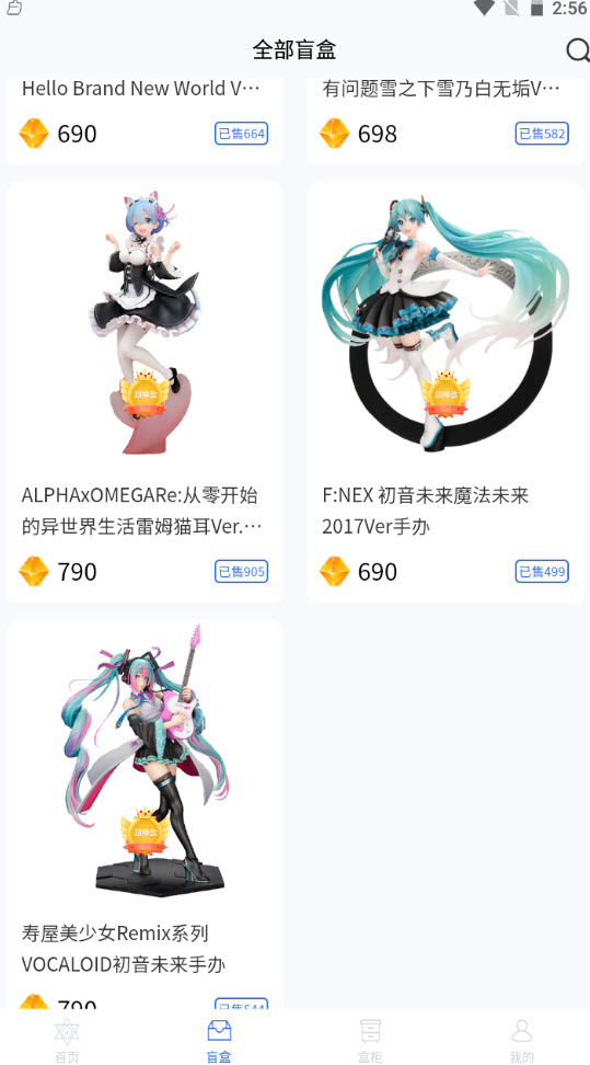 魔力盲盒app图2