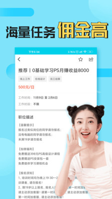 负能靓垃圾桶兼职图1