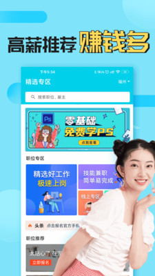 负能靓垃圾桶兼职图片2