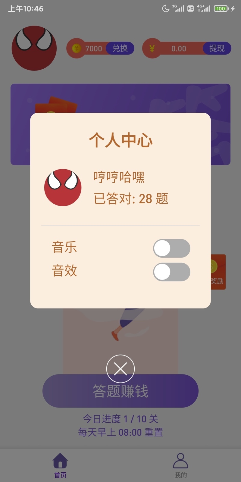 潮流答人app官方版图1