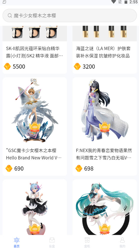 魔力盲盒app图片1