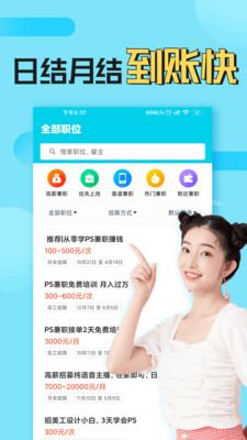 负能靓垃圾桶兼职图2