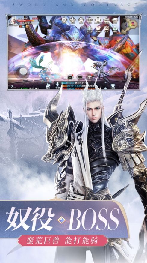 古剑奇谭神魔之剑手游图2