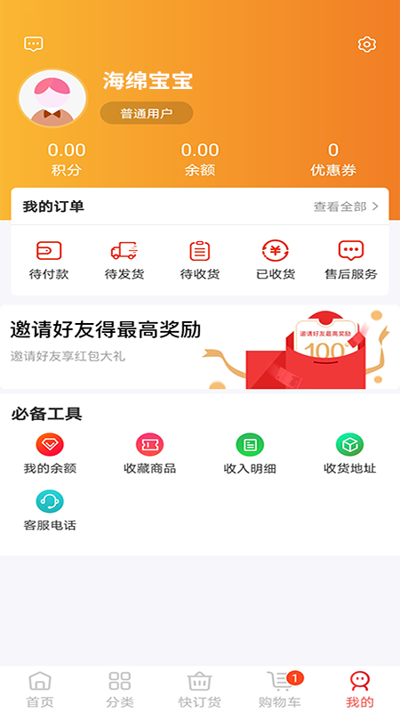 五星药师网app图片1