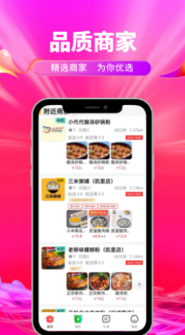 快老火app图3