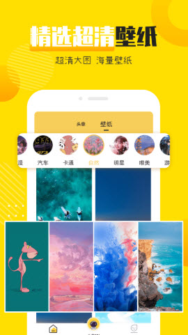 头像社app手机版图2