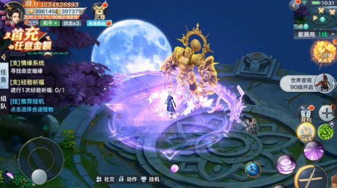 降妖证道手游官方版图1