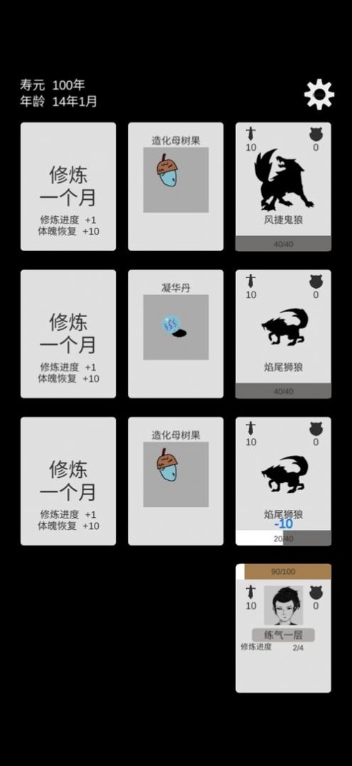 简单修个仙mud文字版图1