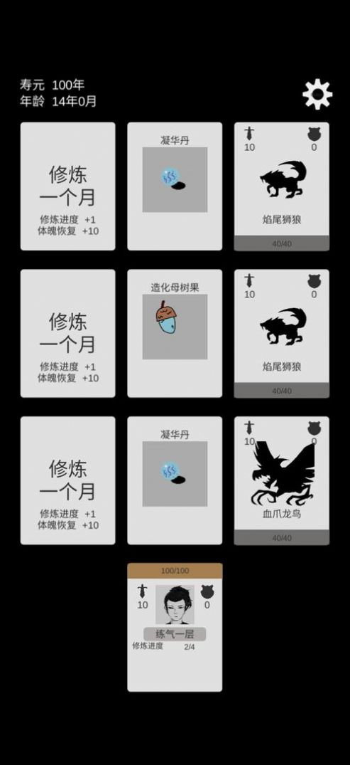 简单修个仙mud文字版图3