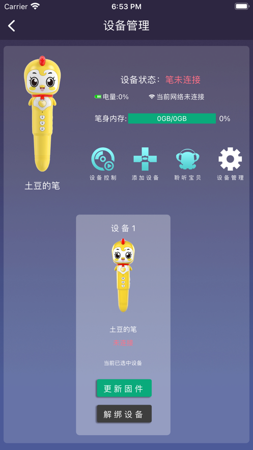 贝易学教育中心APP最新版图3