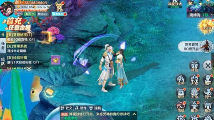降妖证道手游官方版图2