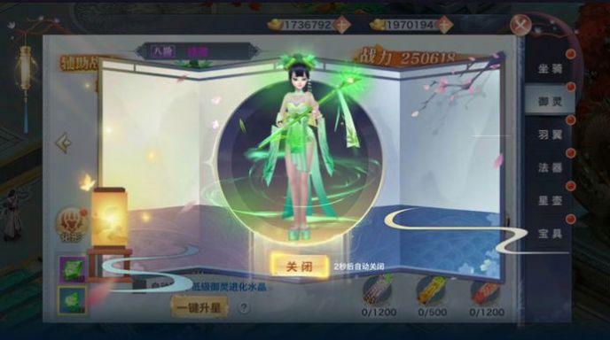 降妖证道手游官方版图3