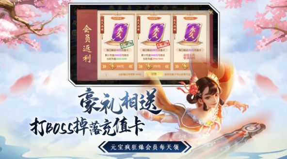 一剑天劫手游图片1