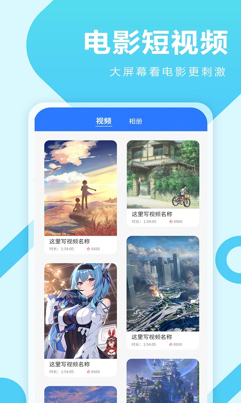 芒果投屏助手app图片1