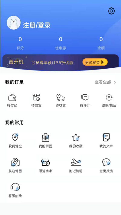 享飞就飞app图1
