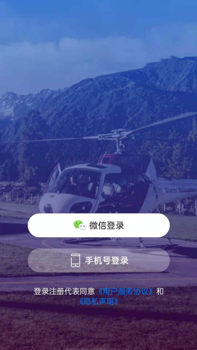享飞就飞app图2