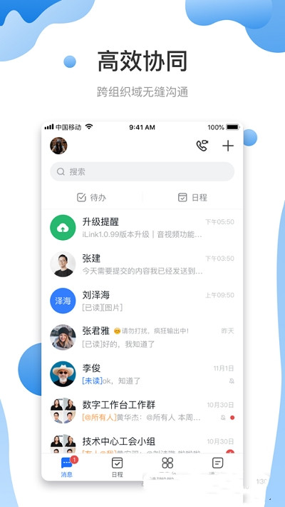 智悦轻舟app安卓版图1