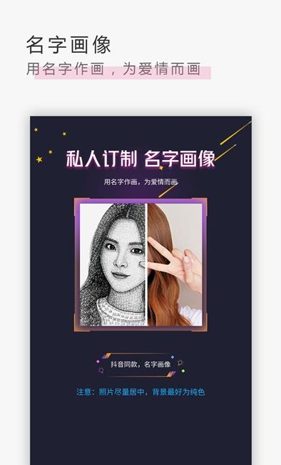 卡通漫画脸app图2