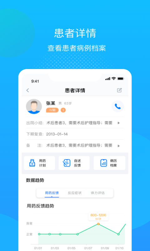 述愈医生app图2