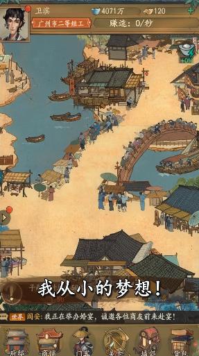 小二逆袭记游戏图片1