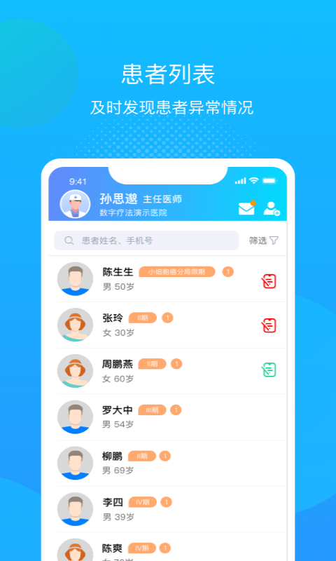 述愈医生app图3