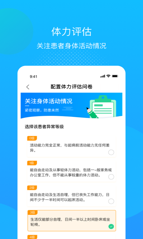 述愈医生app图片1