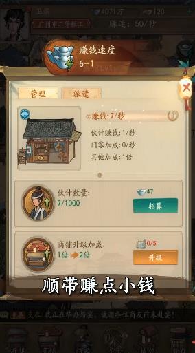 小二逆袭记游戏安卓正版图1