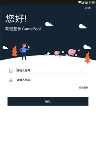 流量脉app图2