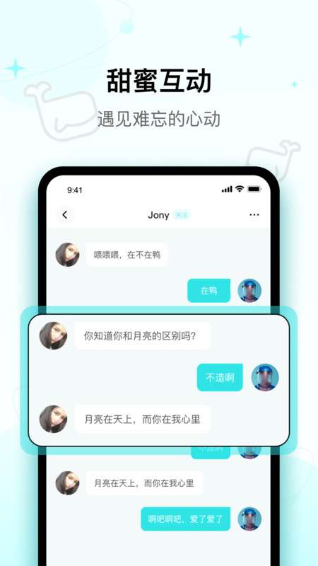 iuv交友app官方版图2