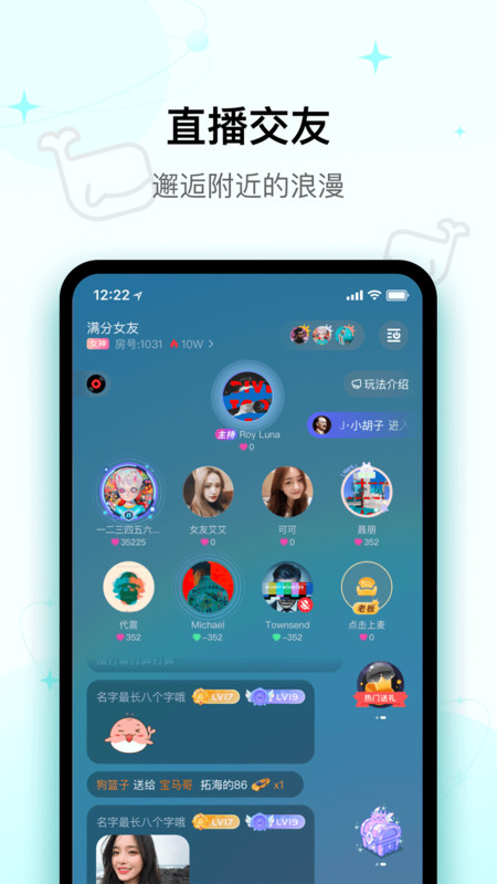 iuv交友app官方版图3