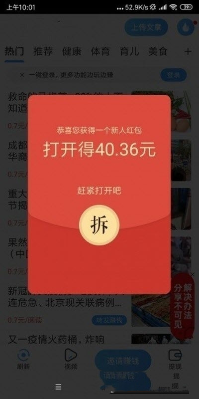 流量脉app图3