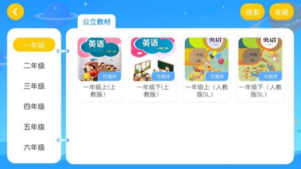 森格英语APP图片1