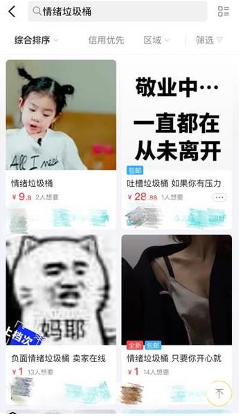 负能靓垃圾桶兼职图片1