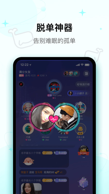 iuv交友app官方版图1