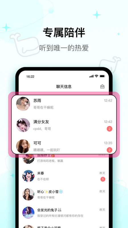iuv交友app图片1