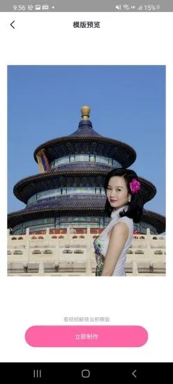 完美P图软件图片1