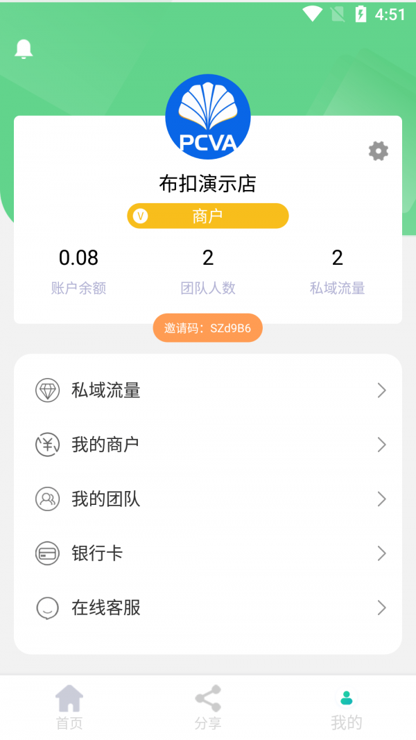 布扣推广端app图2