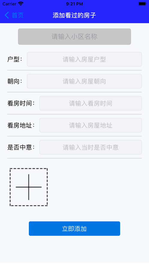 芒果找房app正式版图3