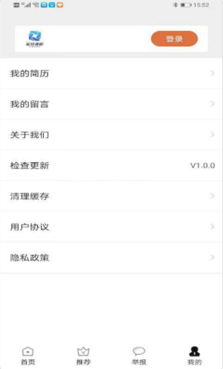 旋风兼职app图3
